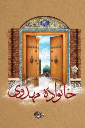 چگونه مشمول دعای خیر امام زمان(عج) شویم؟ چگونه مشمول دعای خیر امام زمان(عج) شویم؟
