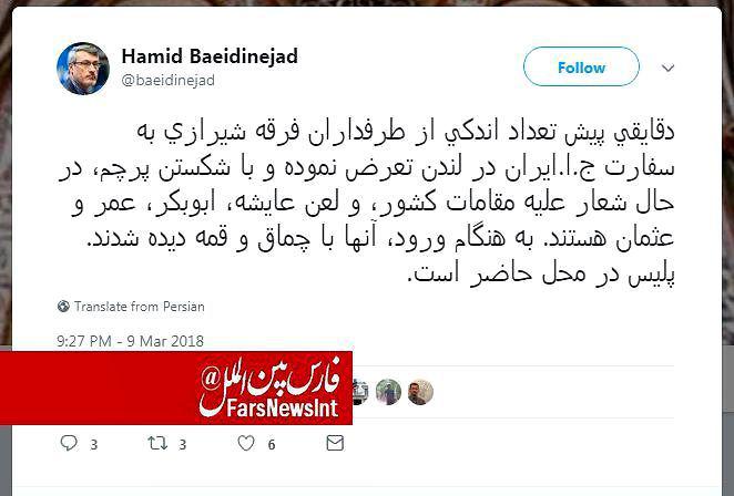 حمله طرفداران فرقه شیرازی به سفارت ایران در لندن! حمله طرفداران فرقه شیرازی به سفارت ایران در لندن!
