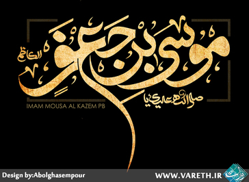 شعر/سر شب تا به سحر گوشه زندان چه کنم شعر/سر شب تا به سحر گوشه زندان چه کنم