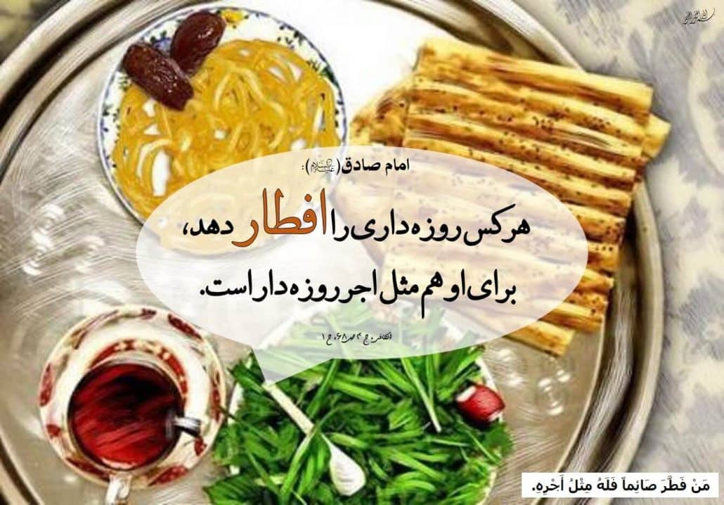 قرائت دعای افطار