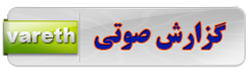 حجت الاسلام شیخ سعید شفیعی: امتحان انسانها، کفاره ی گناهان اوست.