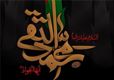 امامی که برای حاجات دنیوی به او رجوع می‌کنند