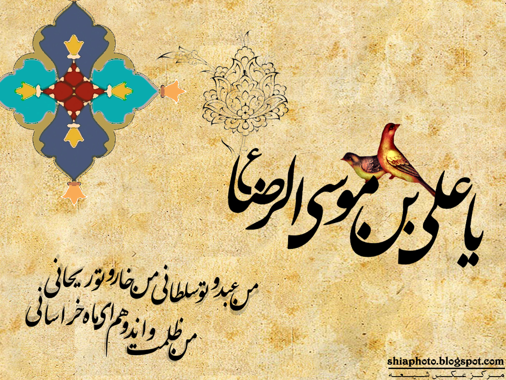 خادمی امام رضا (ع) بزرگترین هدیه زندگی من