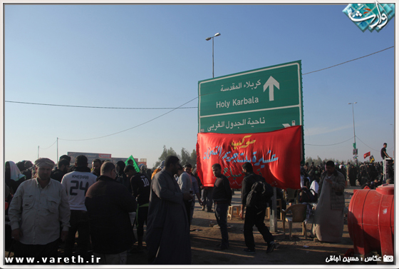 فراخوان عاشقان /  23 روز تا اربعین