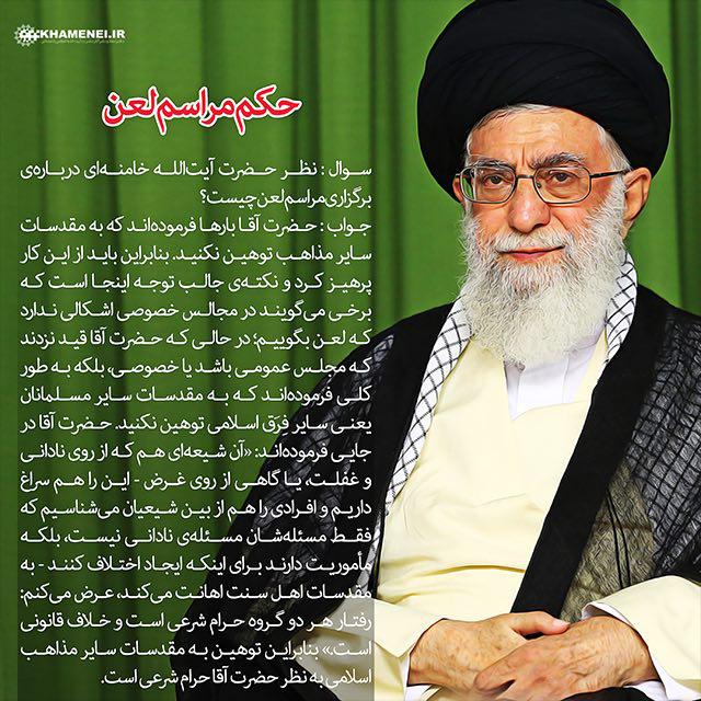 تصویر/نظر حضرت آيت الله خامنه‌ای درباره‌ی برگزاری 