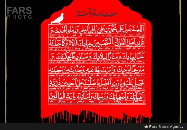 حضور جنیان در خانه باقر آل محمد(ص) / صلوات خاصه امام محمد باقر (ع)