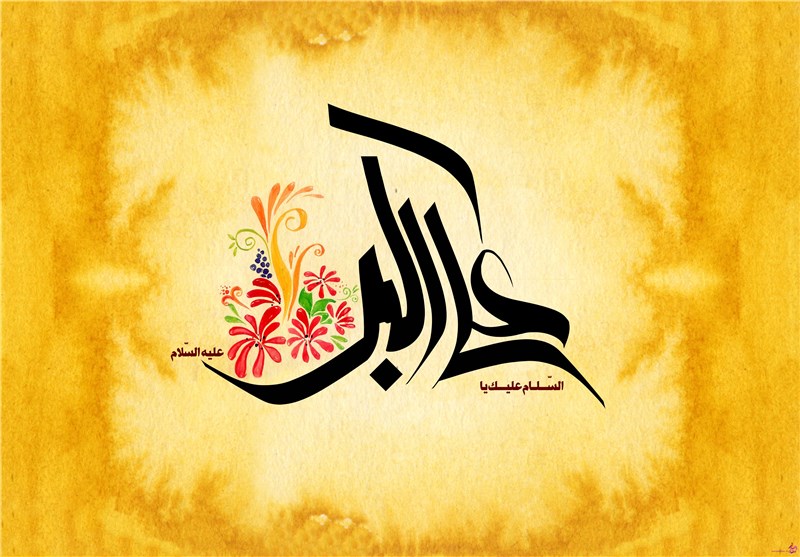 جشن میلاد حضرت علی‌اکبر(ع) در حسینیه آیت‌الله حق‌شناس برگزار می‌شود