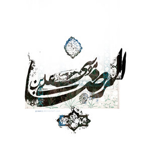///بانک شعر زیارت امام رضا