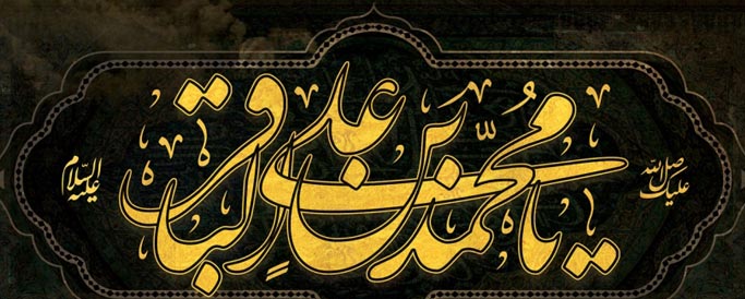 40 سخن گرانبها از امام باقر (ع)