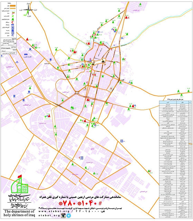 نقشه/ موکب‌های ایرانی مستقر در شهر کربلا
