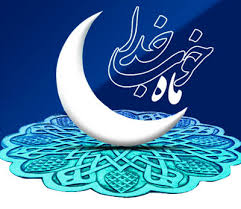 نماز شب سوم ماه رمضان