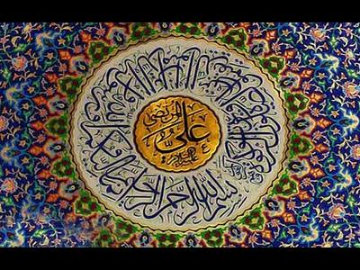 يكى از دعاهاى اميرالمؤمنين علی (ع)