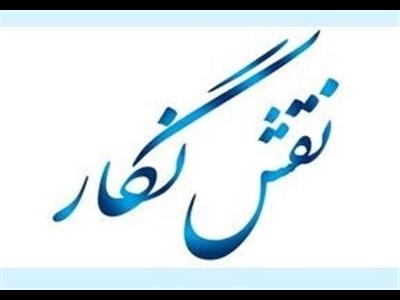 «نقش نگار»؛ مروری بر زندگانی امام علی‌(ع) در کلام رهبر معظم انقلاب