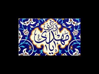 امام زمان(عج) چگونه از زمان ظهور مطلع می‌شوند