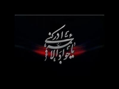 غناى فرهنگى شیعه در عصر امام جواد (ع)