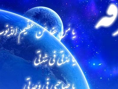 اعلام برنامه هفتگی مسجد مقدس جمکران