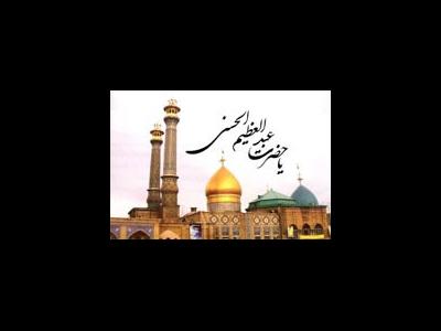 چرا ثواب زیارت حضرت عبدالعظیم (ع) برابر با ثواب زیارت امام حسین(ع) است؟