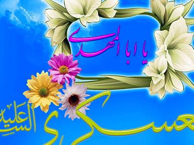 دعای امام حسن عسکری (ع) در حق فرزندش حضرت مهدی (عج)