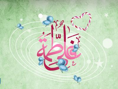 چه کسی خطبه عقد امام علی (ع) و حضرت زهرا (س) را خواند؟