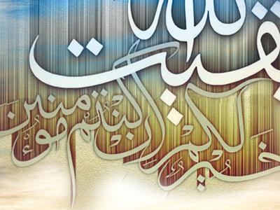 آیا امام زمان(عج) نیز آیاتی از قرآن را تفسیر فرموده‌اند؟