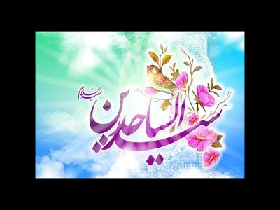 دعای امام سجاد(ع) برای محفوظ ماندن از گناه + صوت