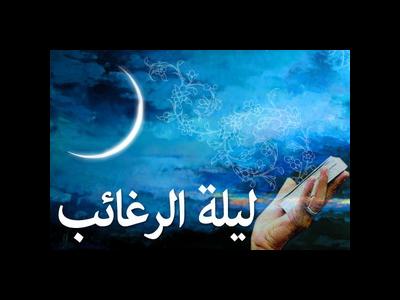 برگزاری ویژه برنامه لیلة الرغائب در حرم مطهر شاهچراغ(ع) شیراز