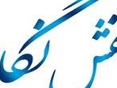 سیری در سیره حضرت علی(ع) در «نقش نگار»