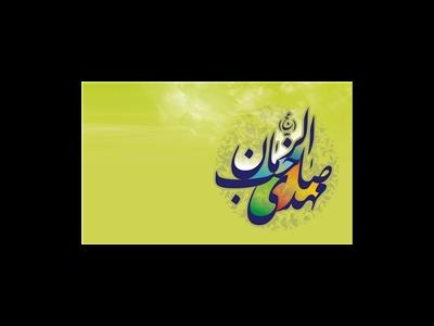 امام زمان(عج) اکنون چگونه دین را از تحریف حفظ می‌کنند؟