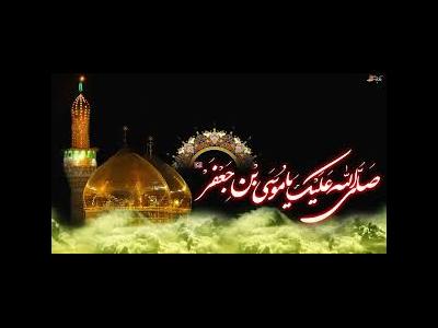 کرامات امام کاظم(ع) در دوران کودکی