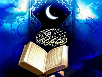 اعلام ويژه برنامه های ماه رمضان در بیت آيت الله العظمی بروجردی