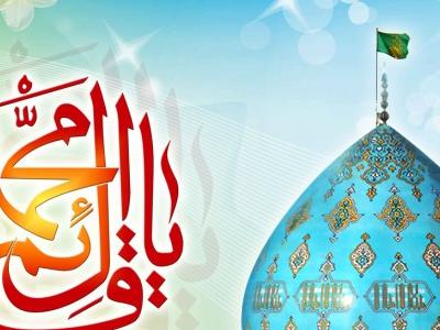 ۱۷ رمضان سالروز تاسیس مسجد مقدس جمکران