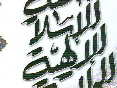 کتاب آیت الله مؤمن قمی منتشر شد