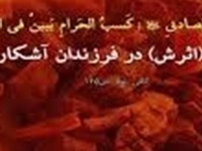 مؤمنانی که به جنگ با خدا می‌روند، کیستند؟