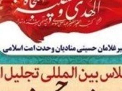 تولید صد و چهار «مستند رادیویی و تلویزیویی» با موضوع معرفی پیرغلامان و خادمان حسینی