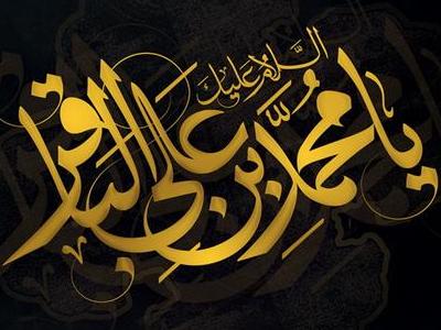 پاسخ امام باقر(ع) به سئوالات فرقه معتزله در خصوص خشم و خشنودی خدا