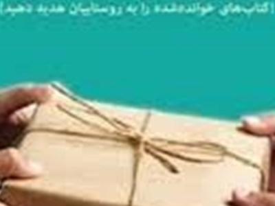 اجرای «نذر کتاب» در تکایا و هیئات مذهبی