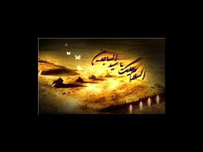 حماسه‌ای که امام سجاد(ع) در مجلس یزید آفرید