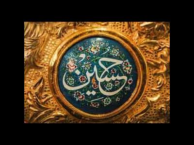 حدیث امام حسین(ع) درباره بخشندگی