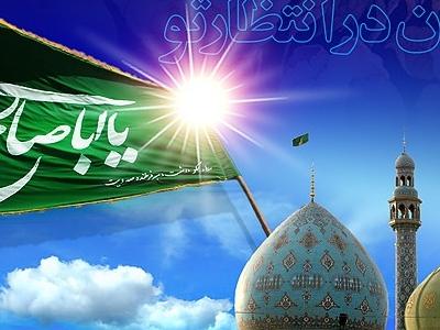 چرا امام زمان (عج) را قائم و اباصالح می‌گویند؟!