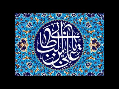 تأکید امام علی(ع) بر مدارا و مهربانی ‎بجا در دوستی‎ها