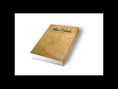 «انسان 250 ساله» روایتگر زندگی سیاسی-مبارزاتی ائمه معصومین(ع)