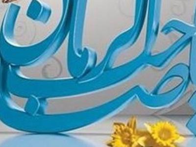 سیزدهمین همایش بین المللی دکترین مهدویت نیمه شعبان برگزار می شود