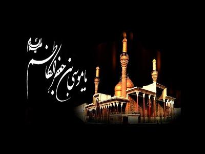 سخاوت و بخشندگی امام موسی کاظم(ع)