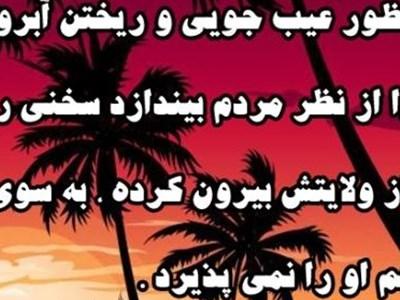 گناهی که شیطان هم از آن بیزار است