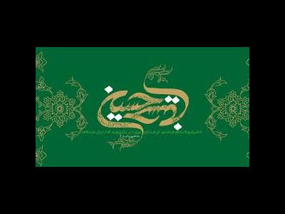 بزرگواری امام حسین (ع) که زن و مرد یهودی را مسلمان کرد