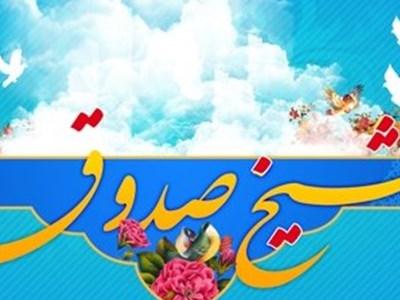 عالمی که با دعای امام زمان(عج) به دنیا آمد