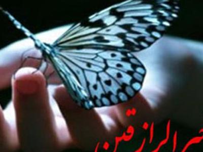 برکت در روزی در کلام پیامبر(ص)