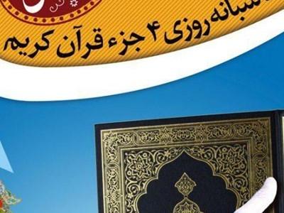 متقاضیان حفظ یک‌ساله قرآن کریم در طرح «رحله» ثبت‌نام کنند