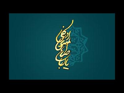 مادر امام زمان (عج) کیست؟