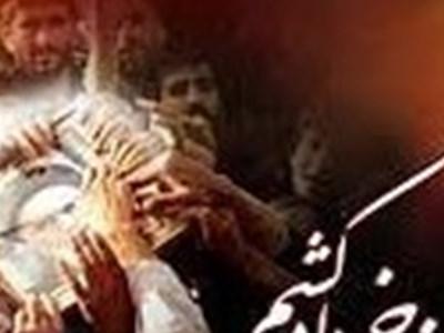 انتظار فرج از نیمه خرداد کشم!